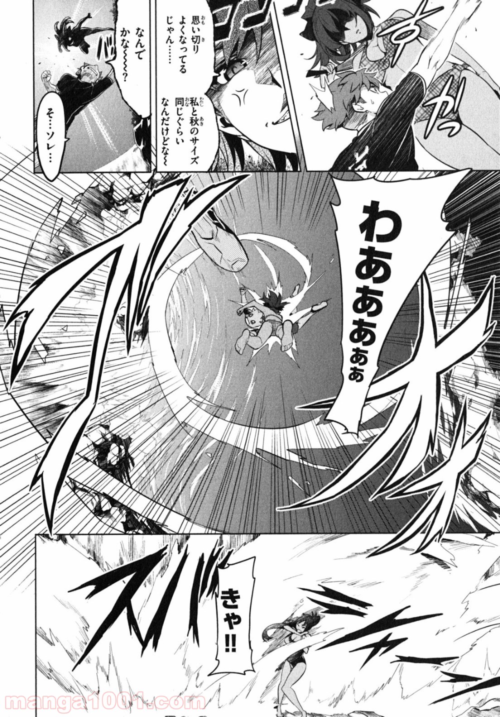 マケン姫っ！ - 第30話 - Page 10