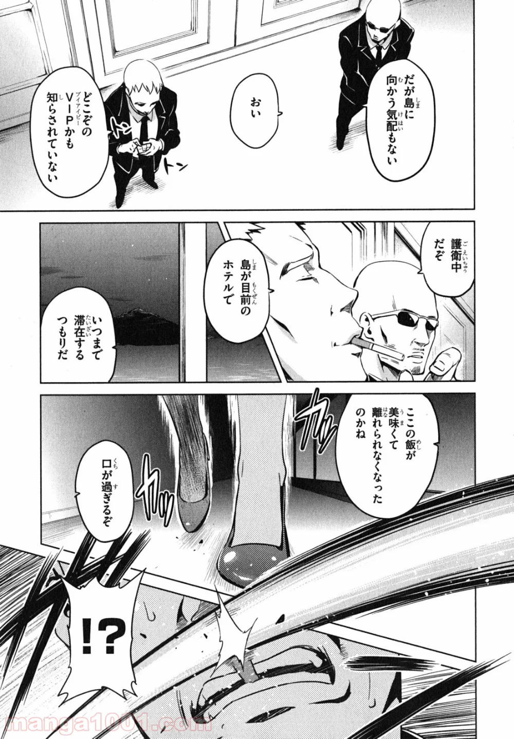 マケン姫っ！ - 第37話 - Page 3