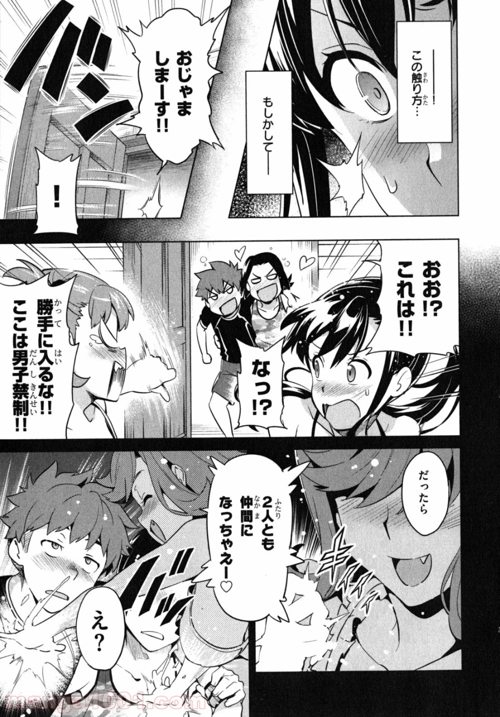 マケン姫っ！ 第39.1話 - Trang 13