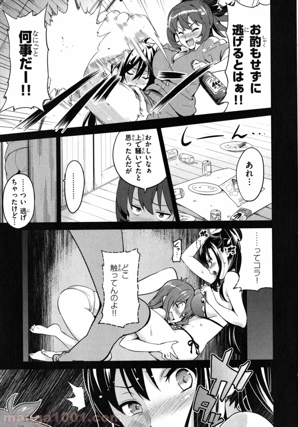 マケン姫っ！ 第39.1話 - Trang 15