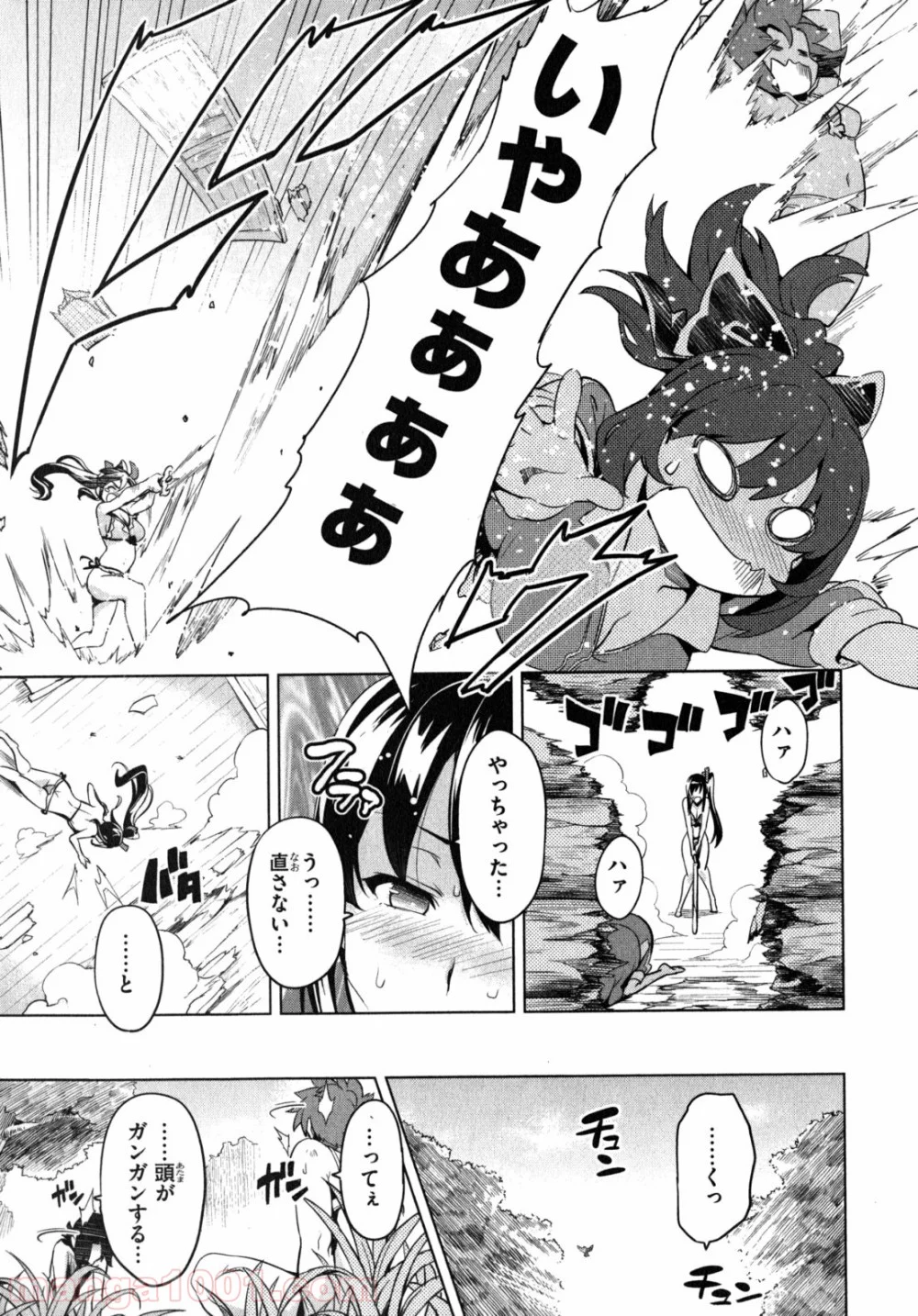 マケン姫っ！ 第39.1話 - Trang 17