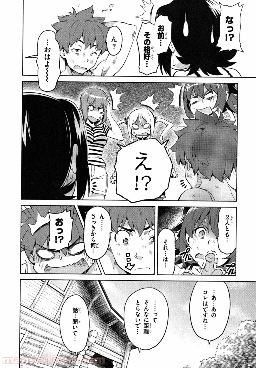 マケン姫っ！ 第39.1話 - Trang 18