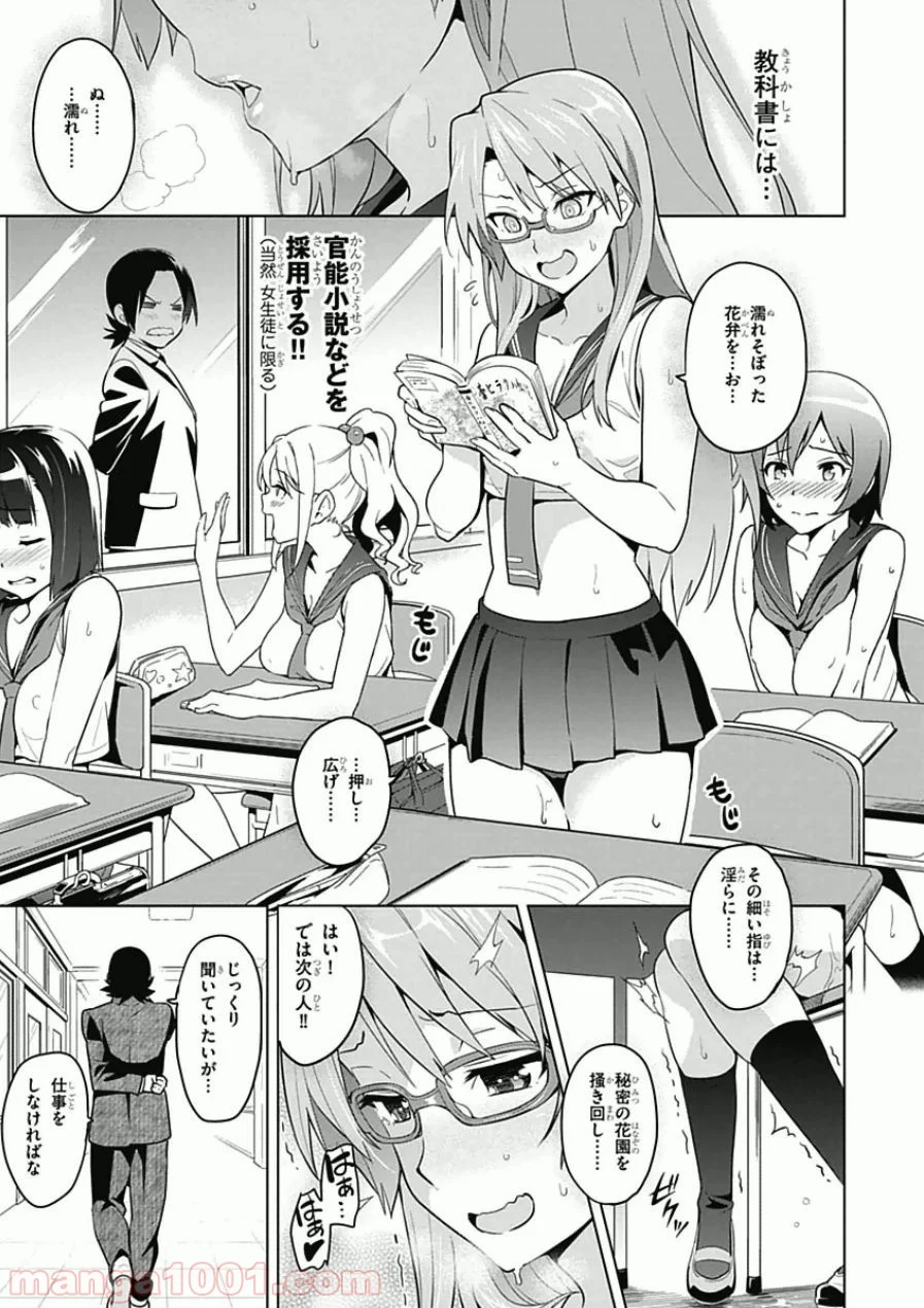 マケン姫っ！ 第66.2話 - Trang 3