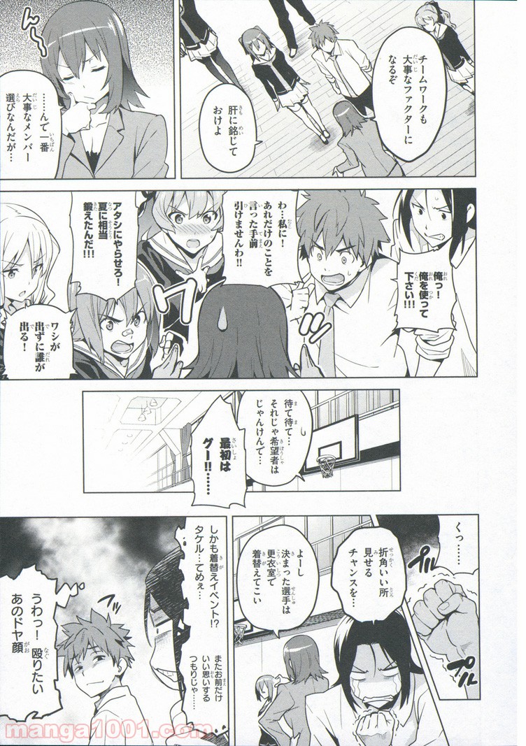 マケン姫っ！ 第69話 - Trang 15