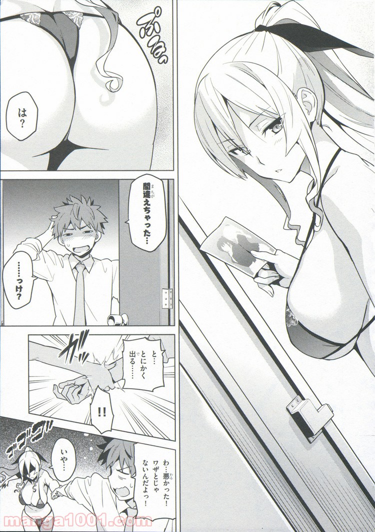 マケン姫っ！ 第69話 - Trang 19
