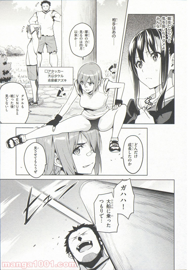 マケン姫っ！ 第69話 - Trang 26