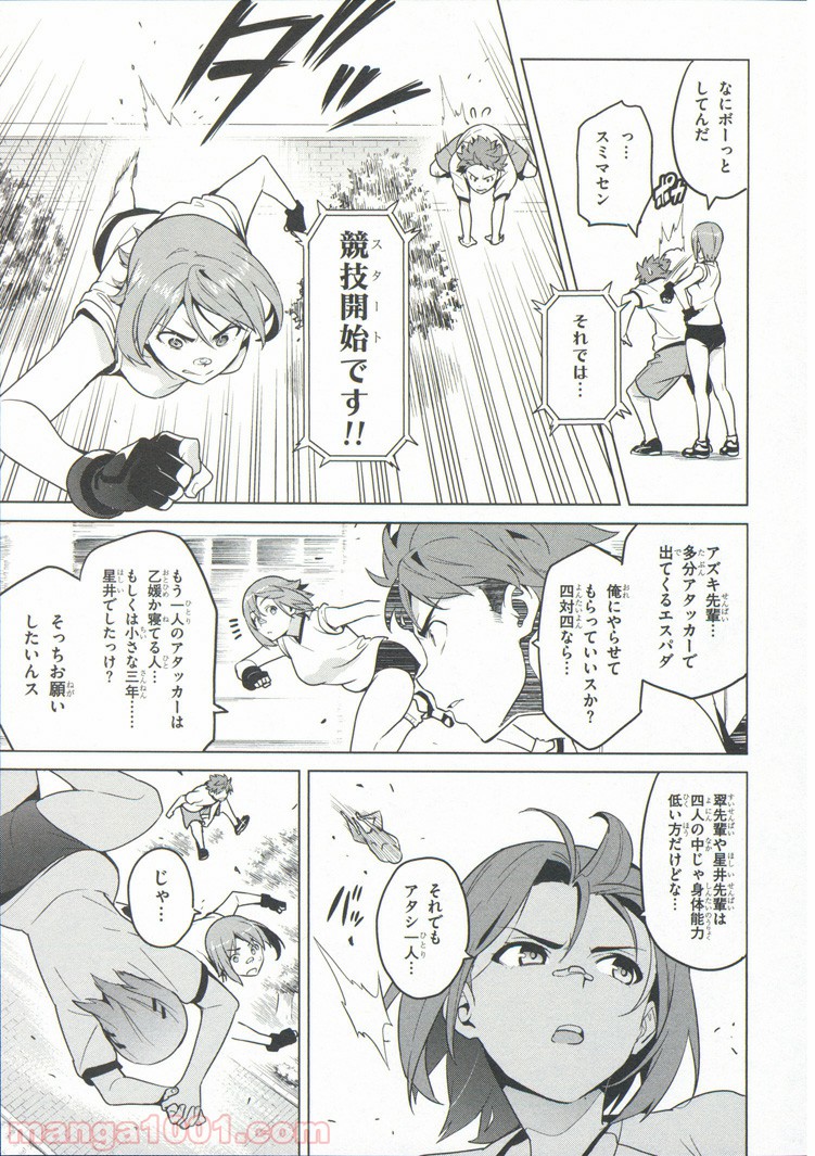 マケン姫っ！ 第69話 - Trang 28
