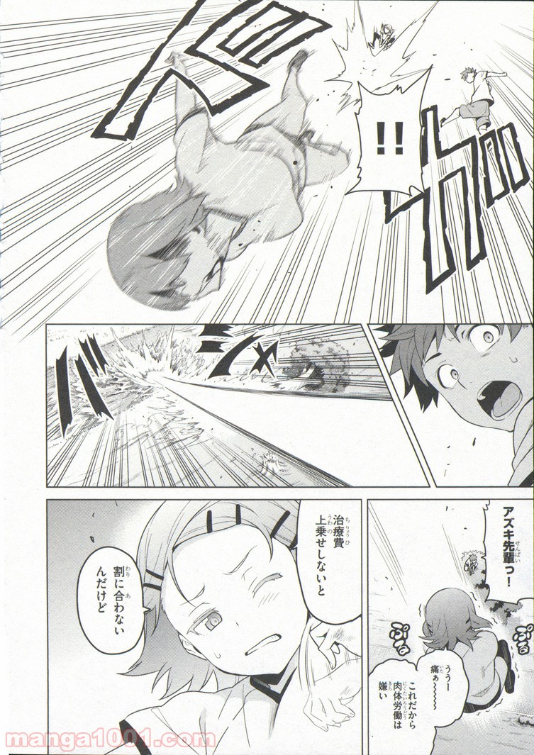 マケン姫っ！ 第69話 - Trang 29