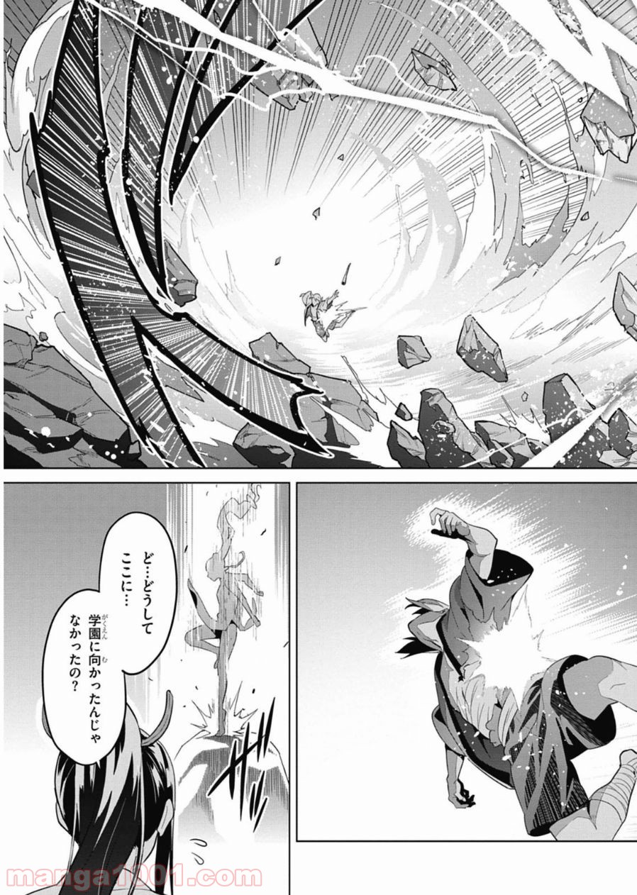 マケン姫っ！ - 第78話 - Page 21