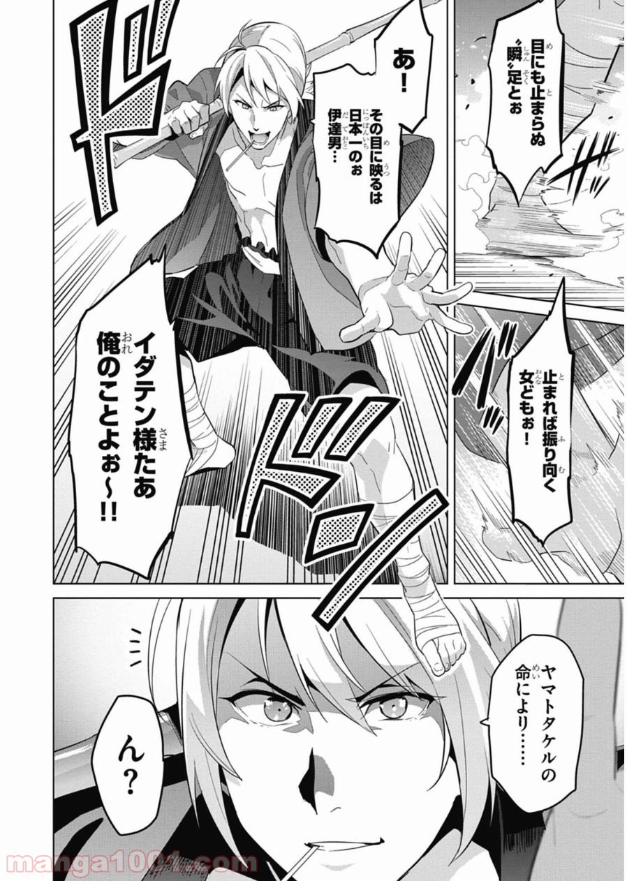 マケン姫っ！ - 第78話 - Page 6