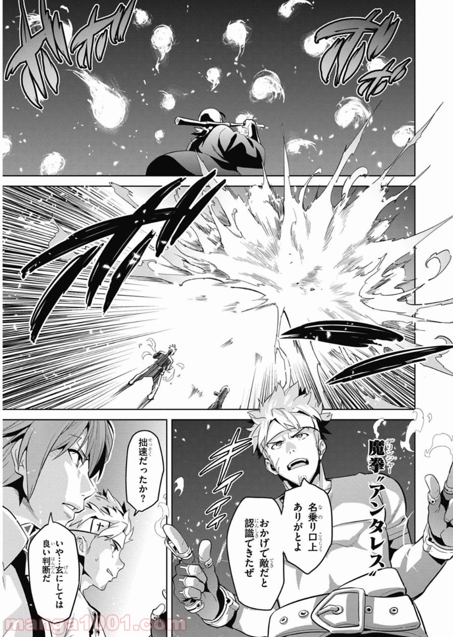 マケン姫っ！ - 第78話 - Page 7