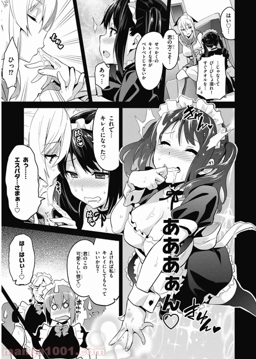 マケン姫っ！ 第79.5話 - Trang 5