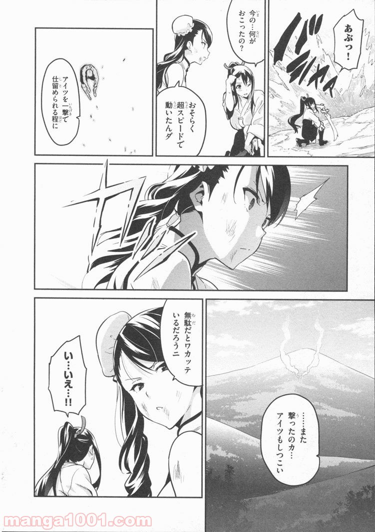マケン姫っ！ 第81話 - Trang 14