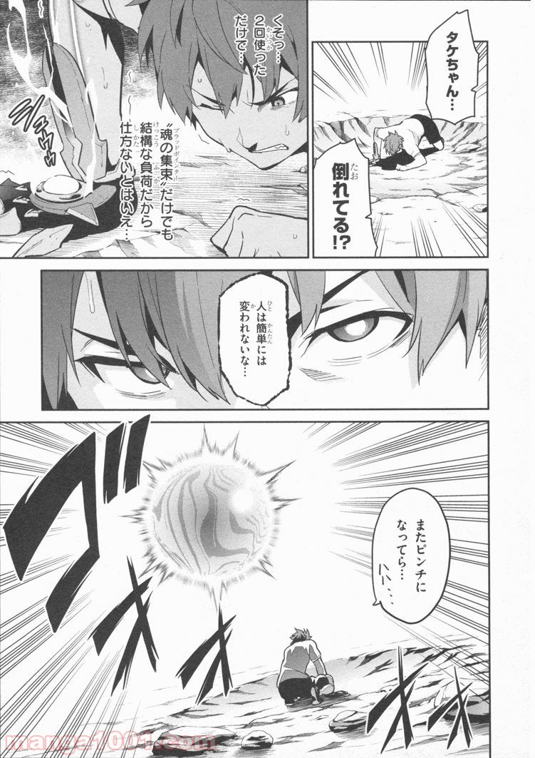 マケン姫っ！ 第81話 - Trang 15