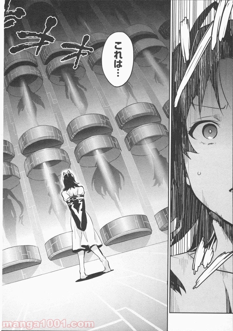 マケン姫っ！ 第81話 - Trang 22