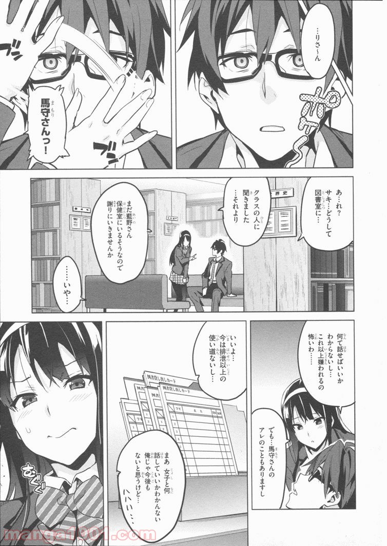 マケン姫っ！ - 第84話 - Page 26