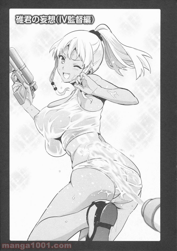 マケン姫っ！ 第84.5話 - Trang 1