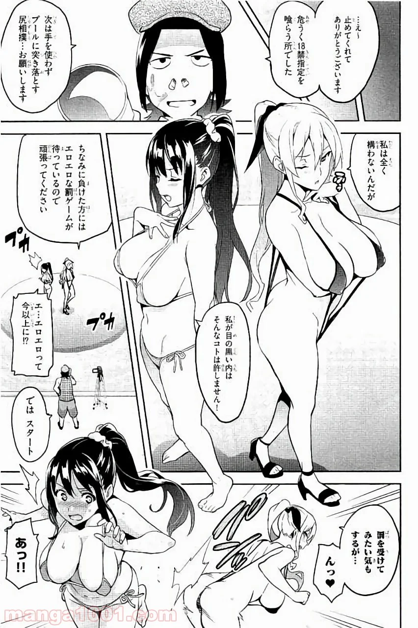 マケン姫っ！ 第88.5話 - Trang 5