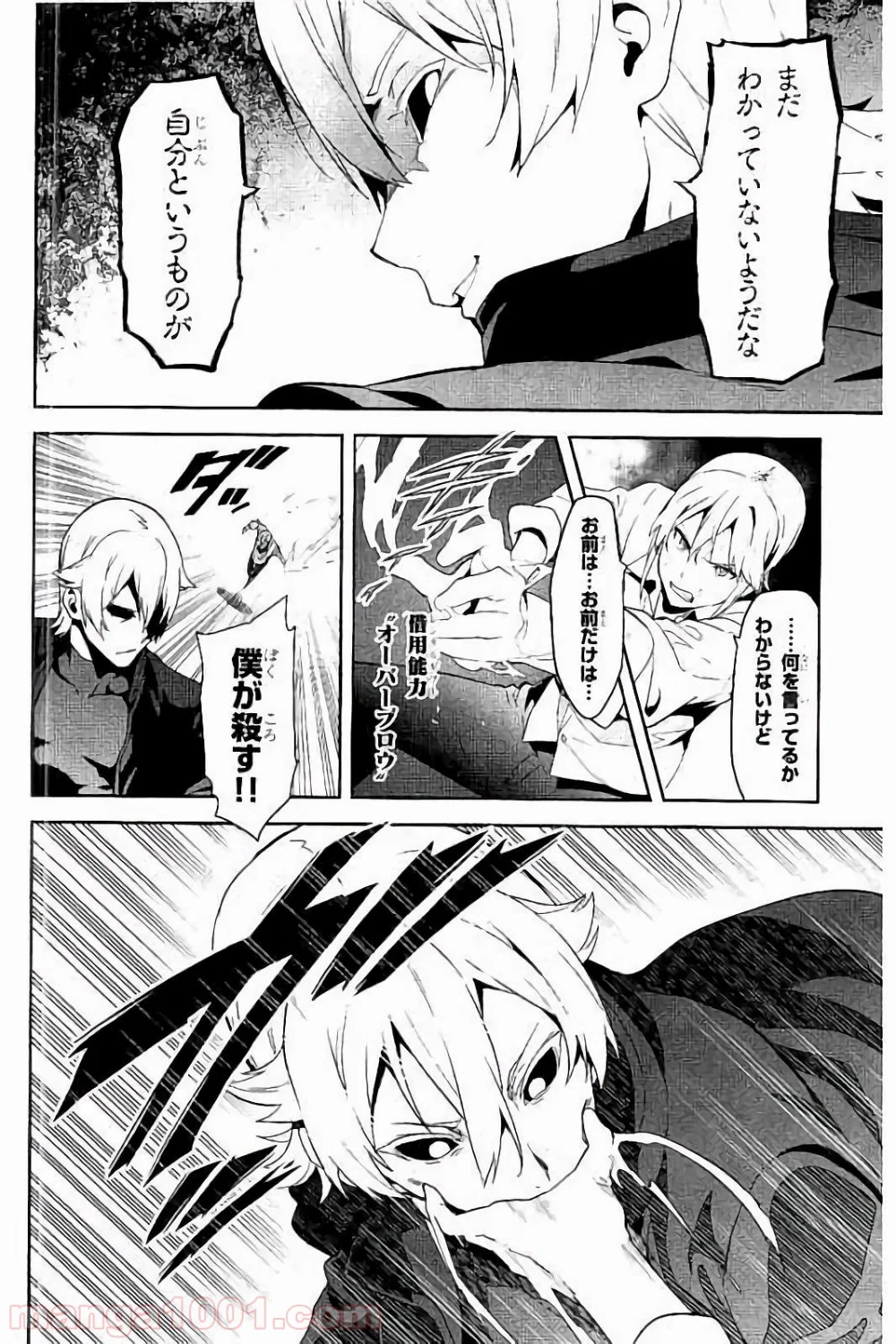 マケン姫っ！ - 第90話 - Page 20