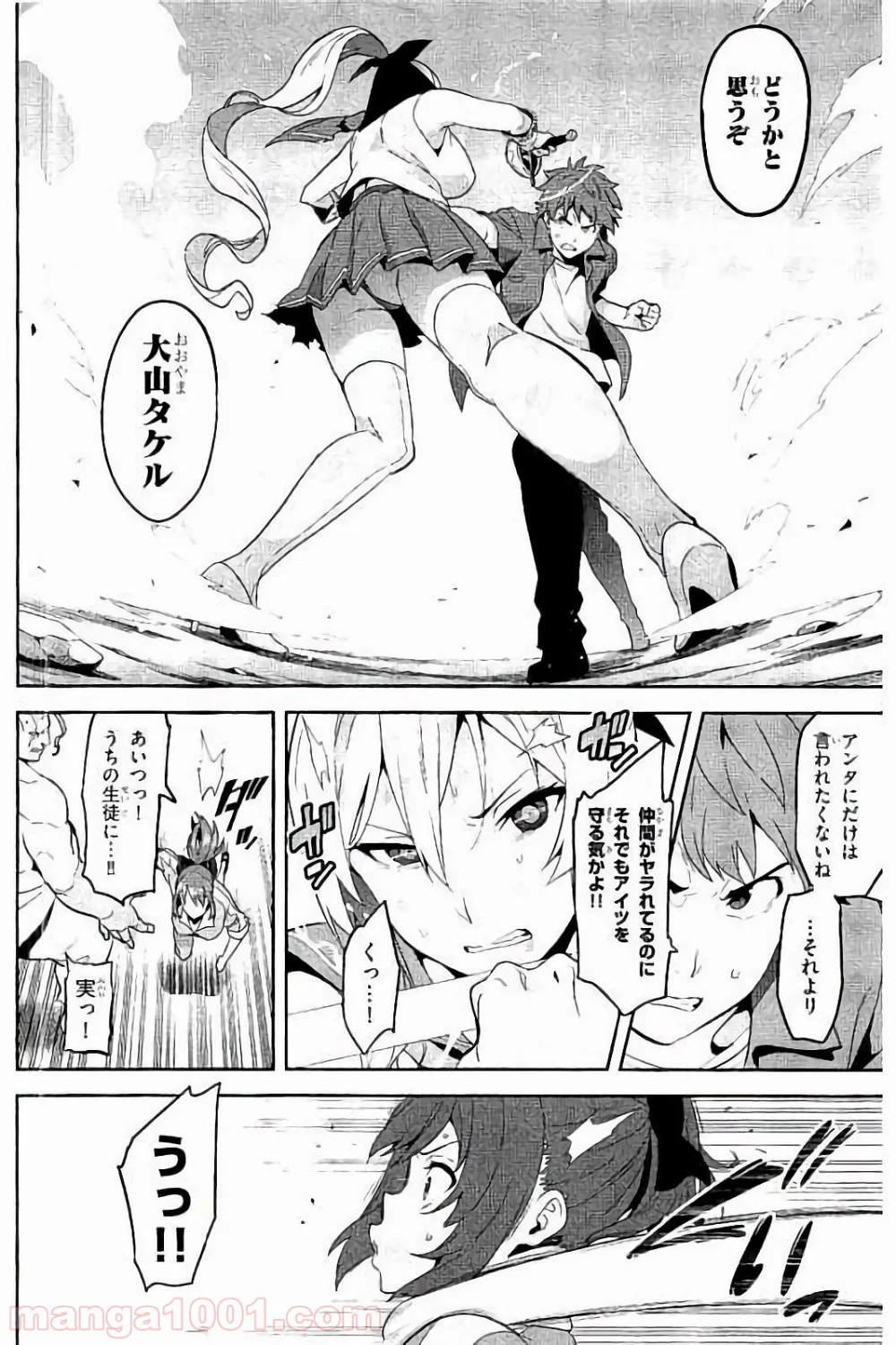 マケン姫っ！ - 第90話 - Page 6