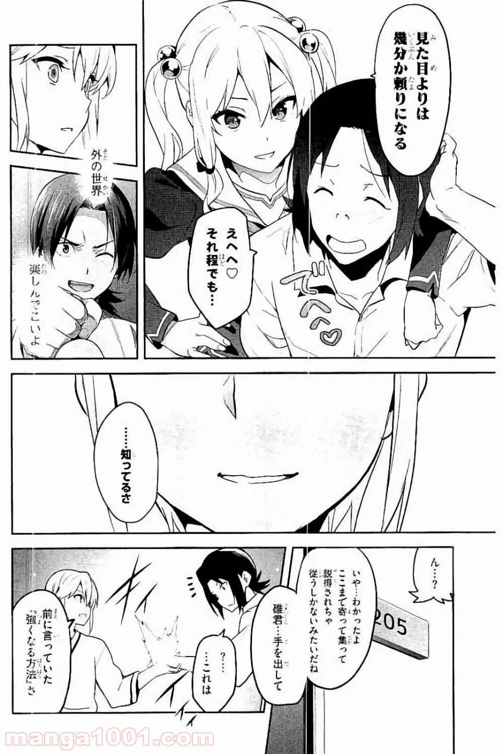 マケン姫っ！ - 第94話 - Page 24