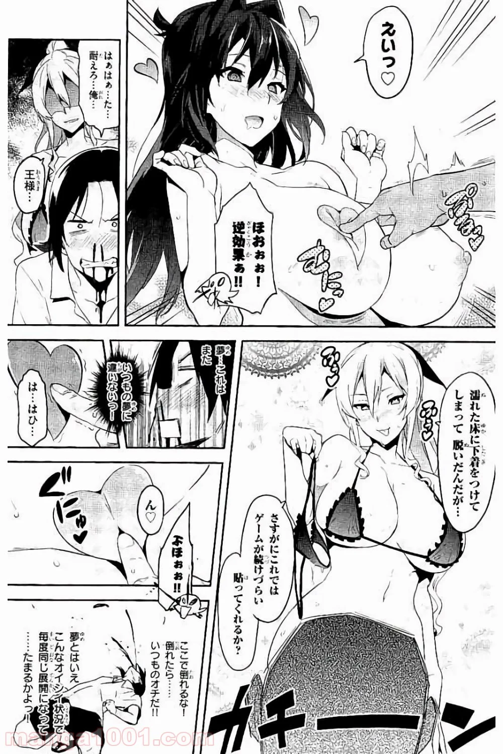 マケン姫っ！ 第94.5話 - Trang 13