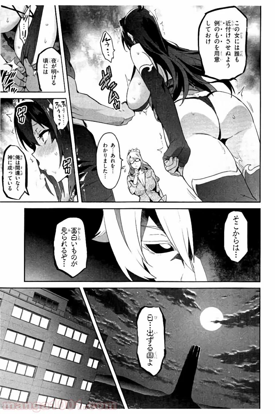 マケン姫っ！ - 第95話 - Page 13