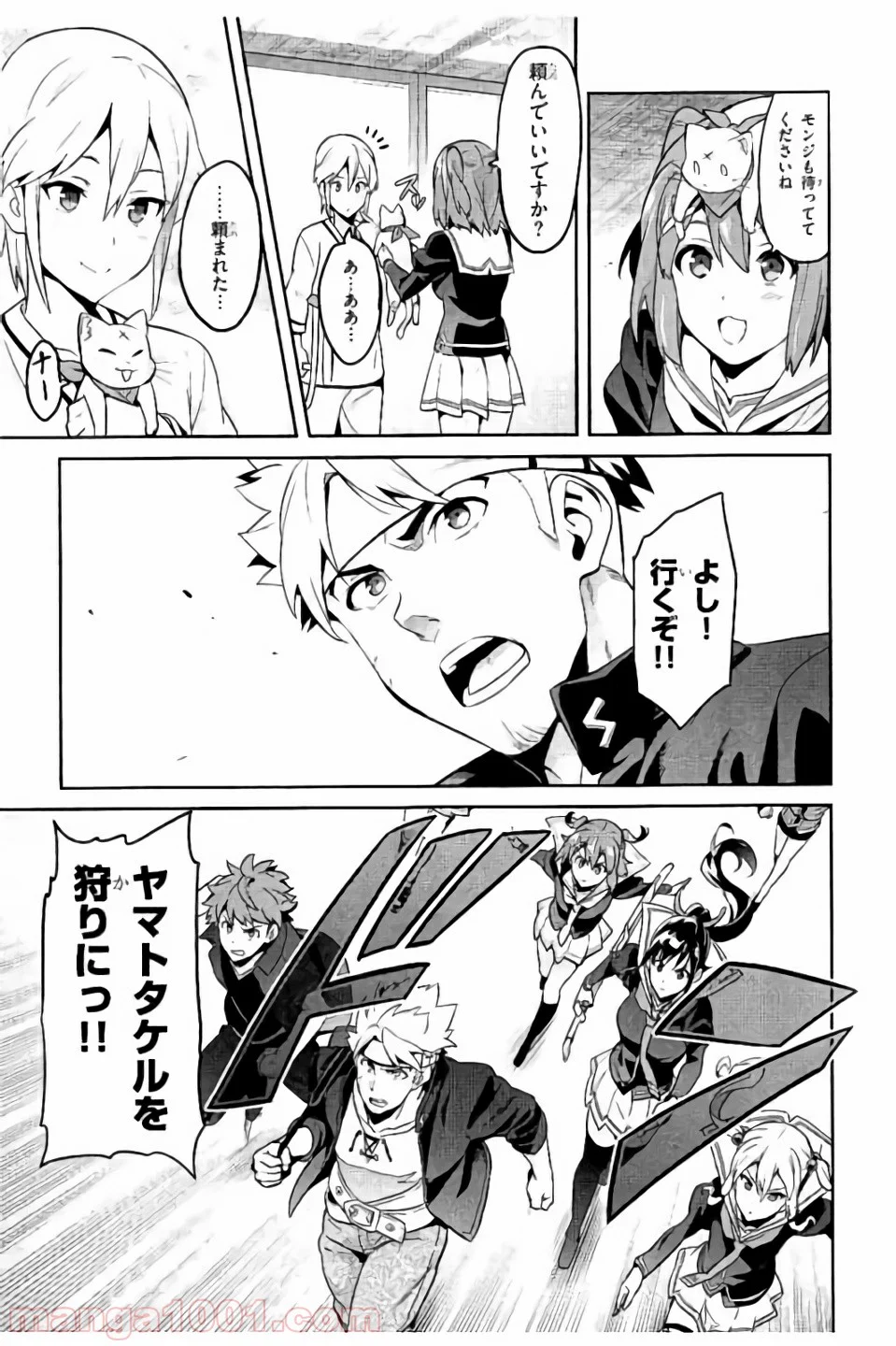 マケン姫っ！ - 第95話 - Page 21