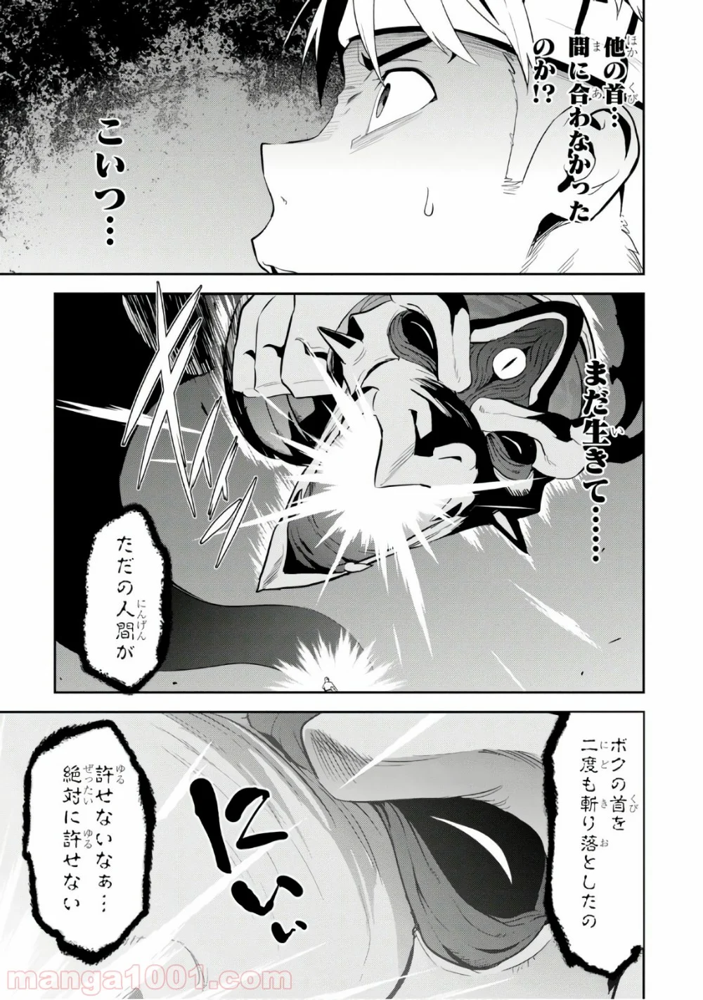 マケン姫っ！ - 第113話 - Page 29