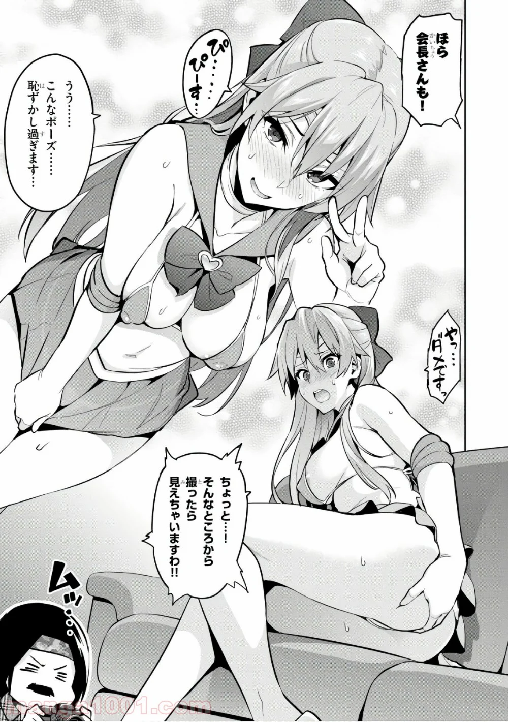 マケン姫っ！ 第114.5話 - Trang 5