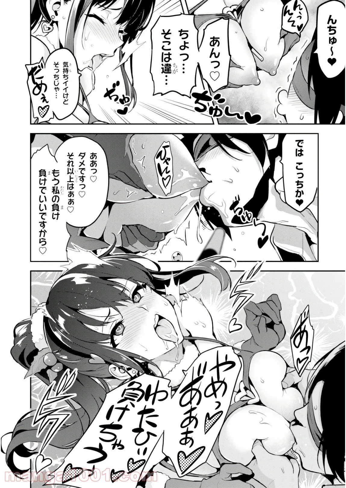 マケン姫っ！ 第119.5話 - Trang 6