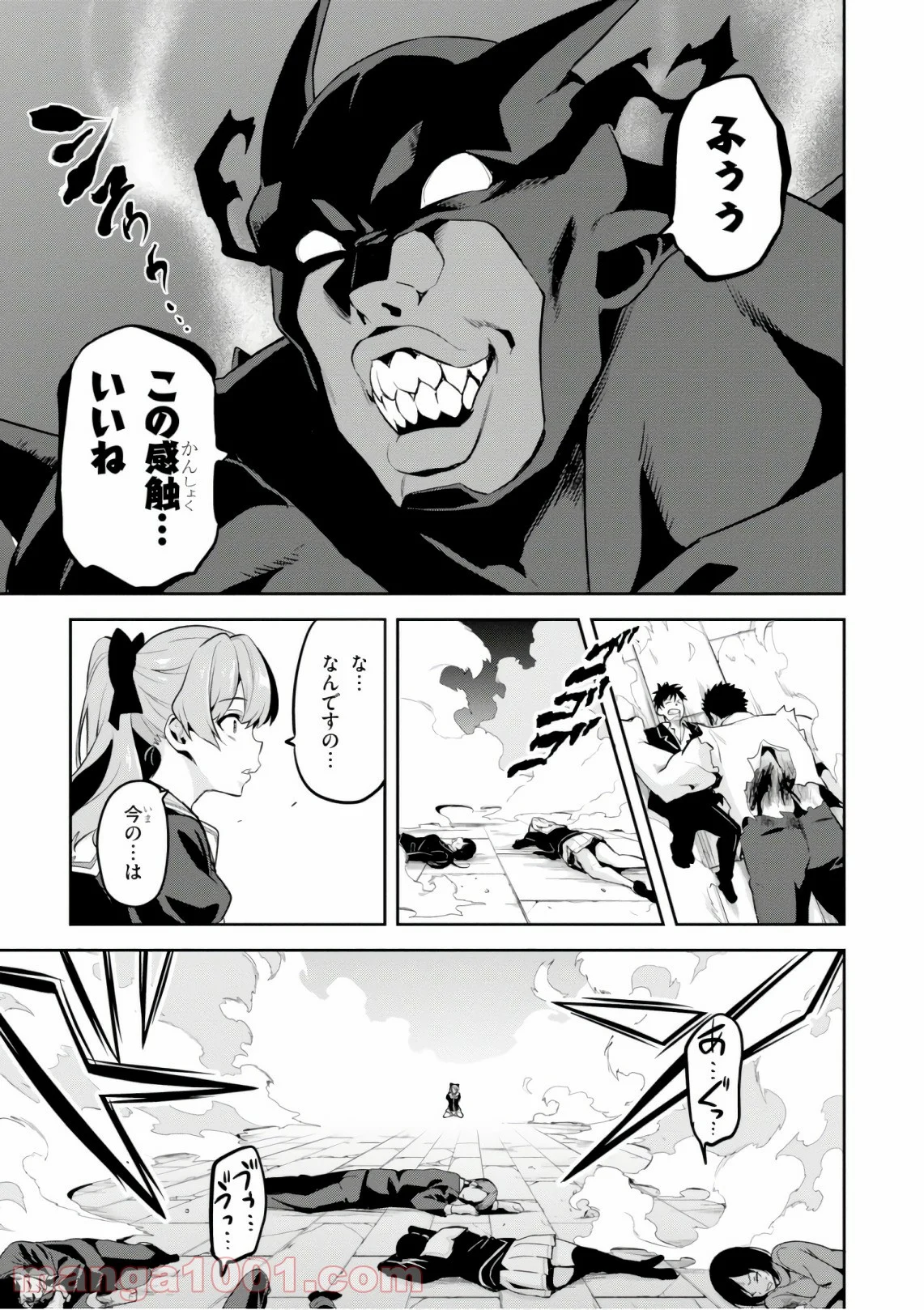 マケン姫っ！ 第120話 - Trang 11