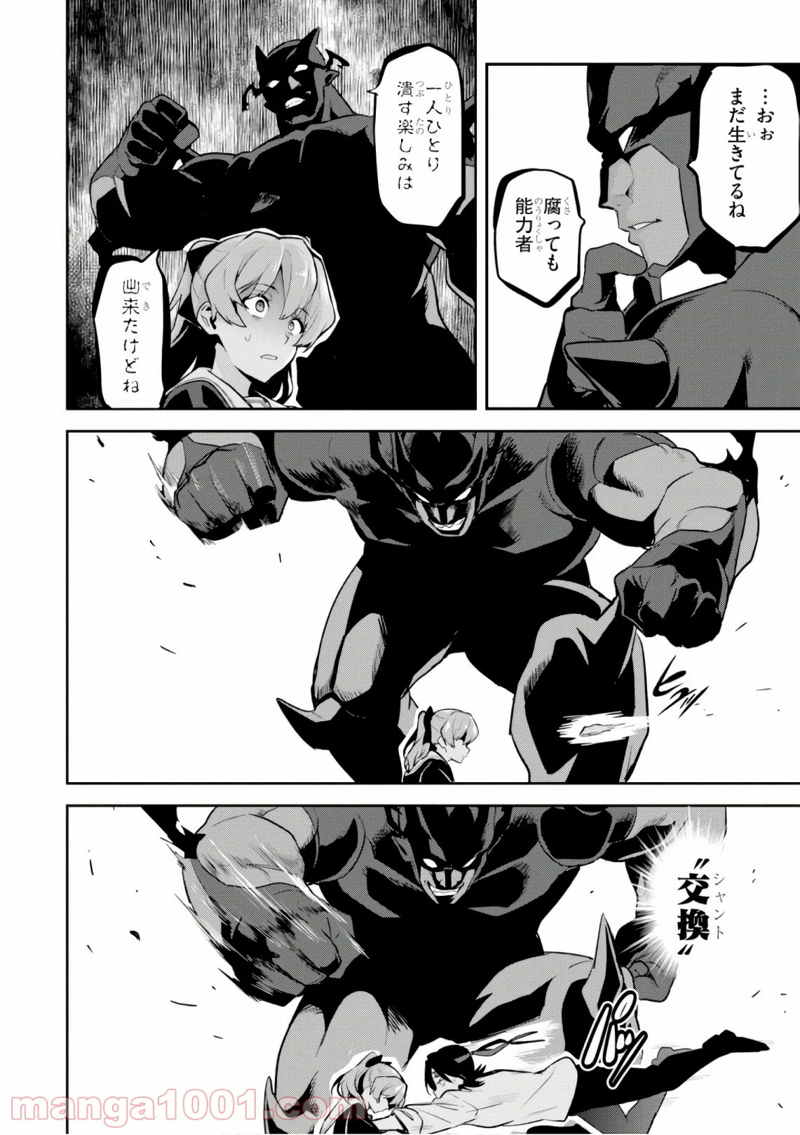 マケン姫っ！ 第120話 - Trang 12