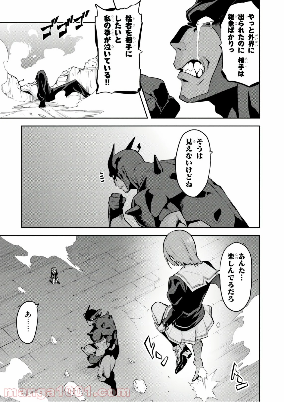 マケン姫っ！ 第120話 - Trang 15