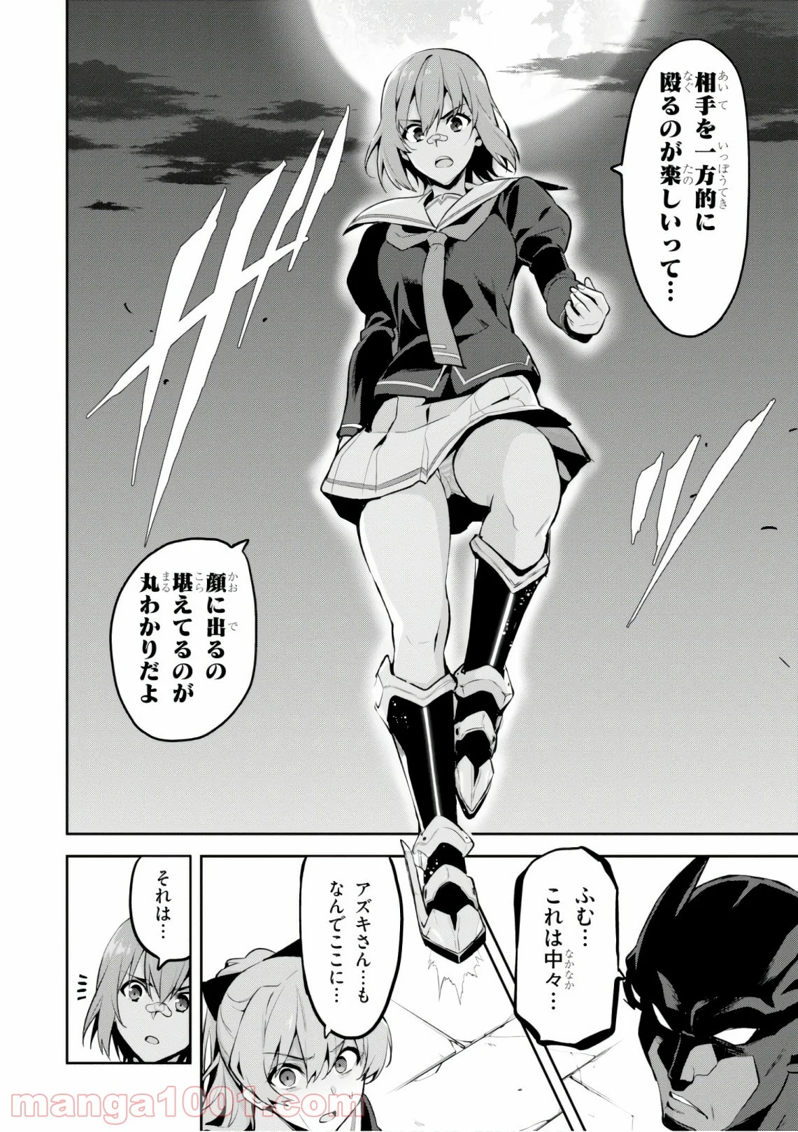 マケン姫っ！ 第120話 - Trang 16