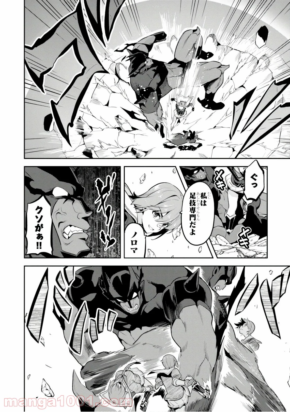 マケン姫っ！ 第120話 - Trang 18