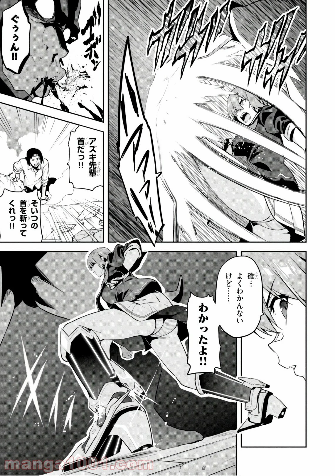 マケン姫っ！ 第120話 - Trang 19