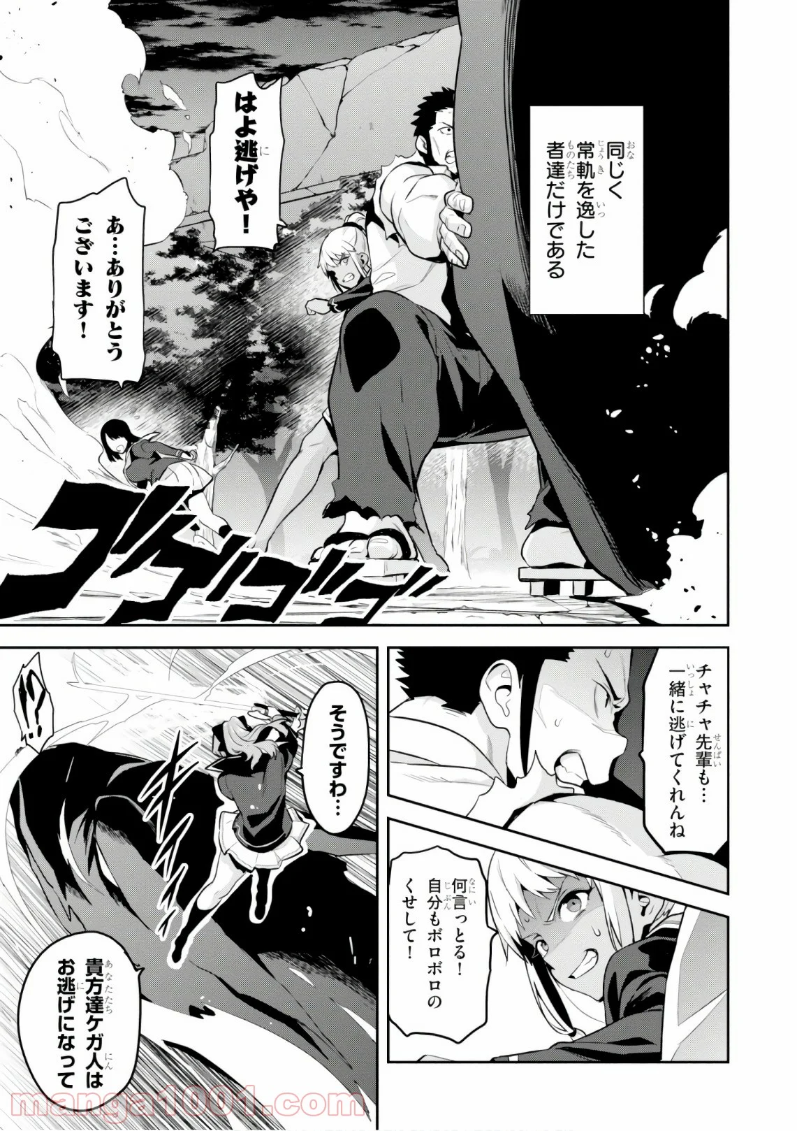 マケン姫っ！ 第120話 - Trang 3