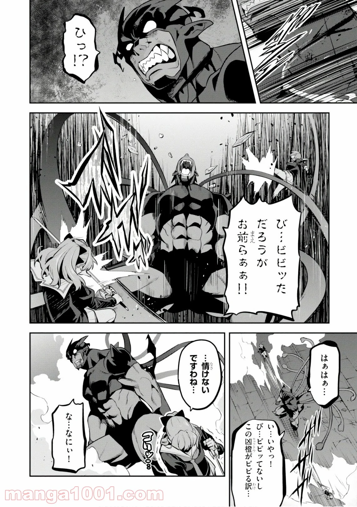 マケン姫っ！ 第120話 - Trang 28