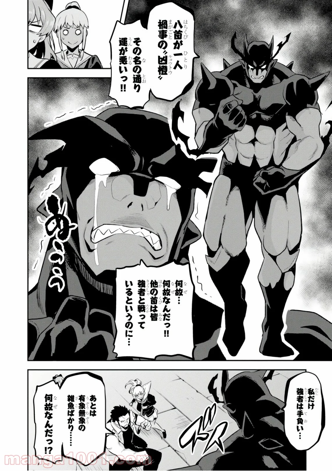 マケン姫っ！ 第120話 - Trang 6