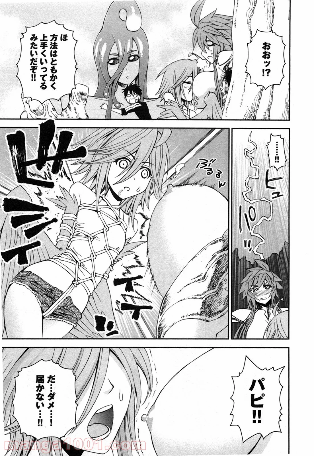 モンスター娘のいる日常 - 第20話 - Page 27