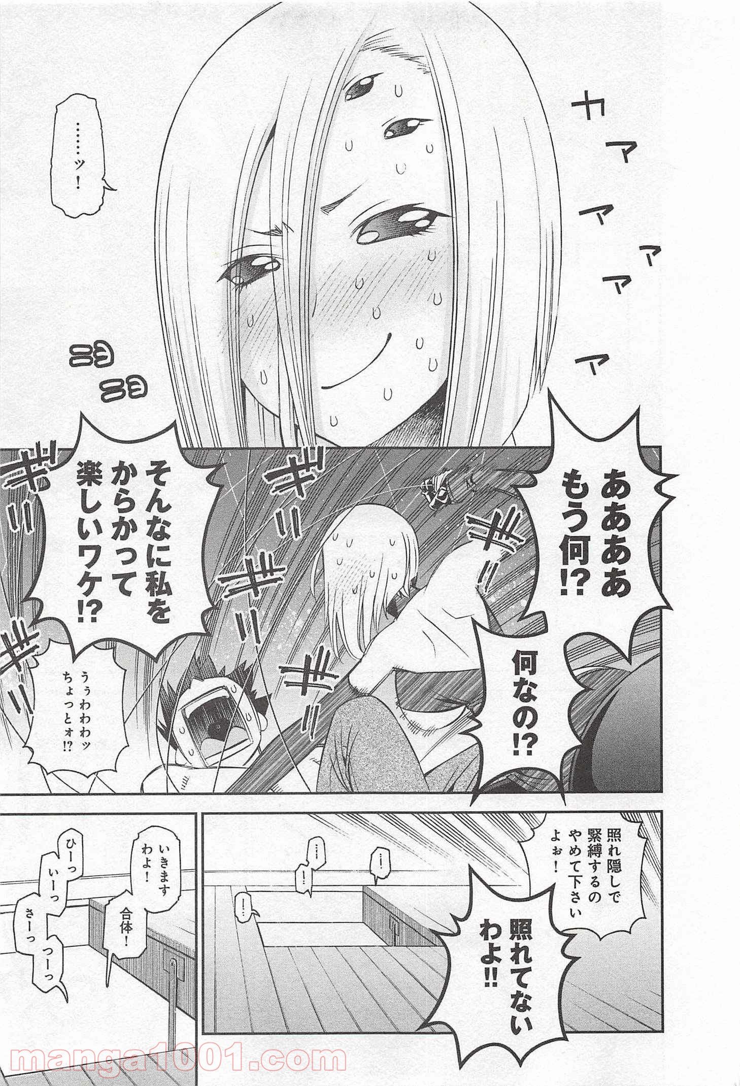 モンスター娘のいる日常 - 第30話 - Page 27