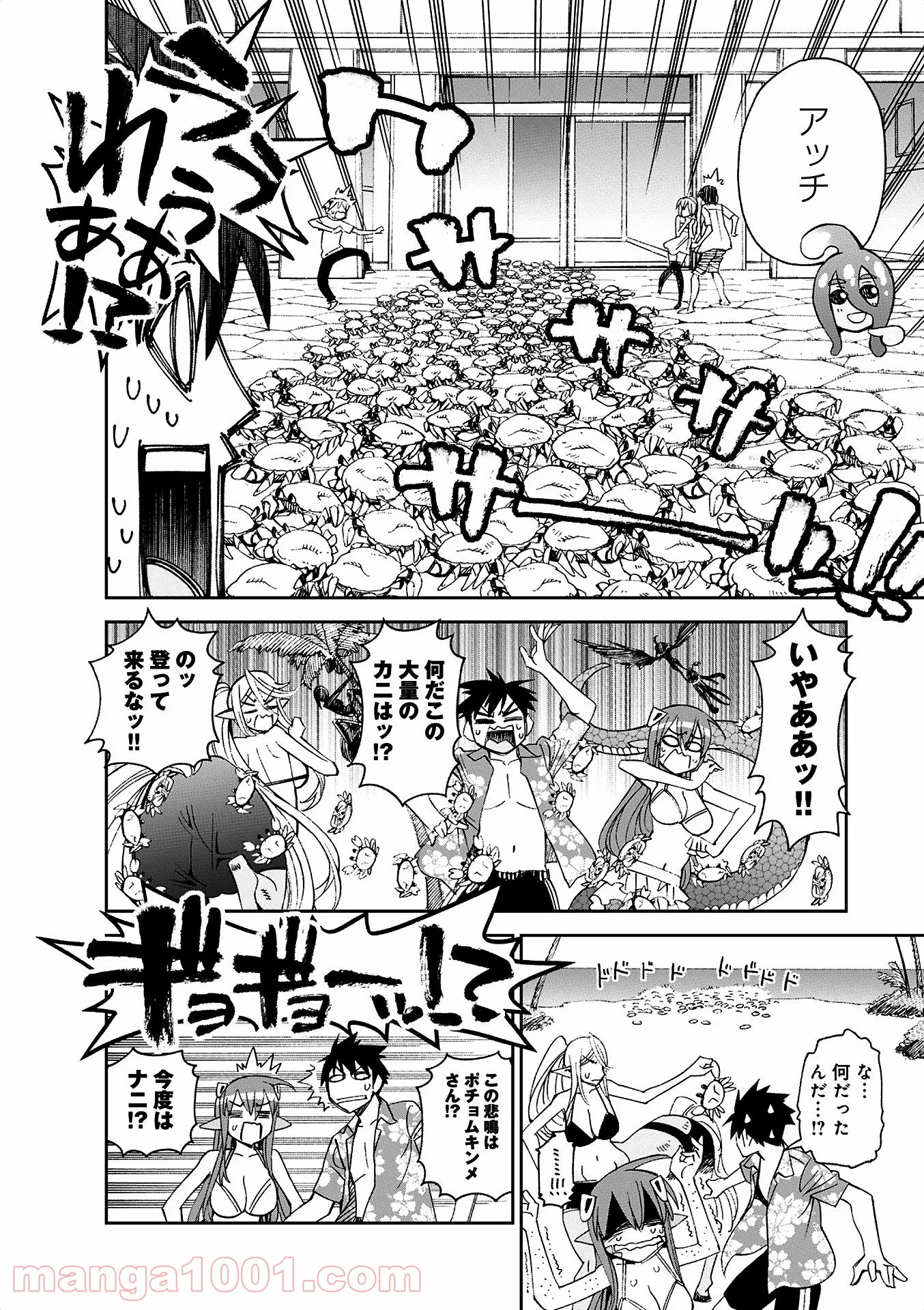 モンスター娘のいる日常 - 第35話 - Page 32