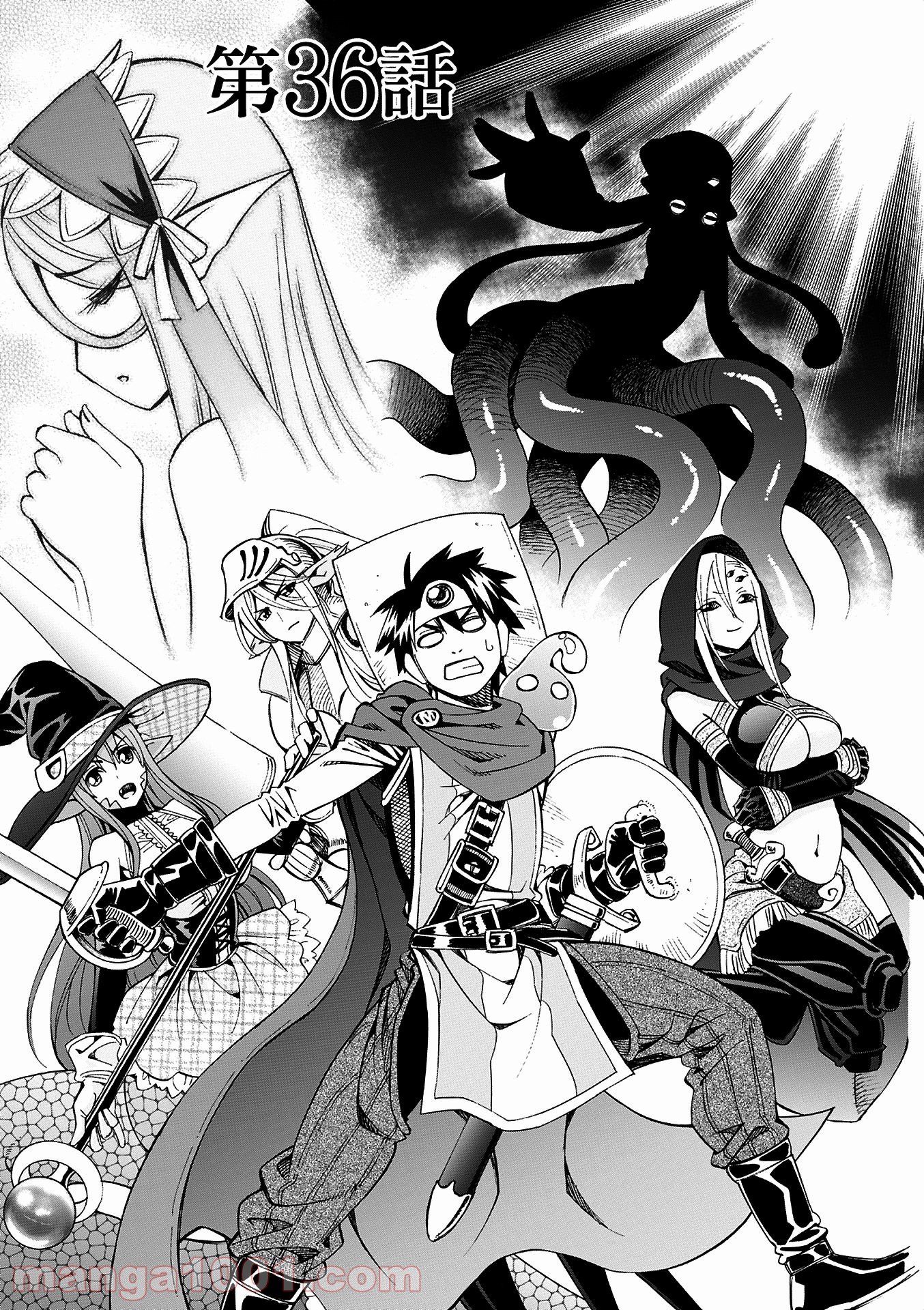 モンスター娘のいる日常 第36話 - Trang 1