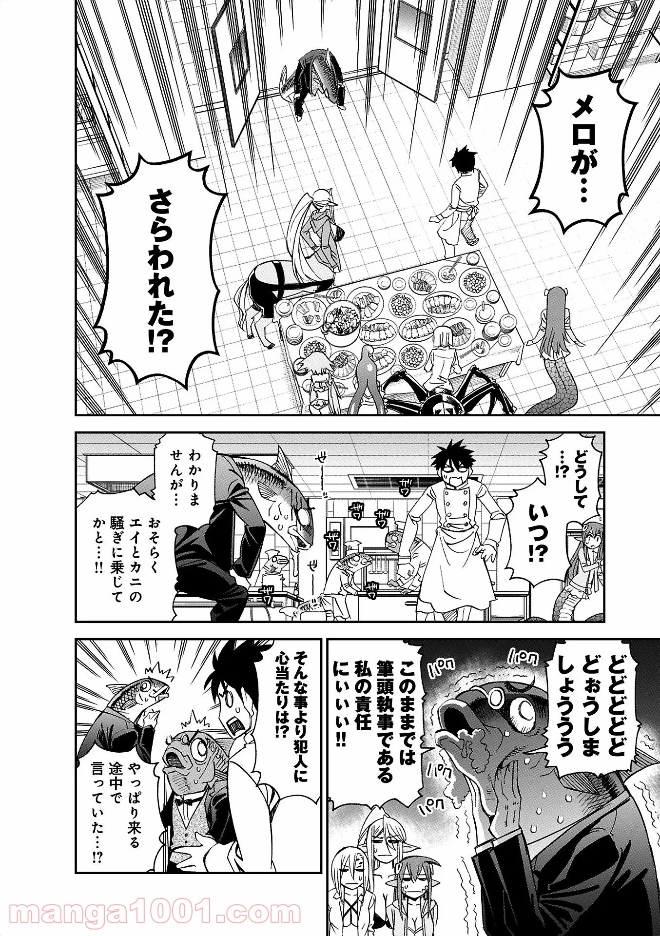 モンスター娘のいる日常 第36話 - Trang 2
