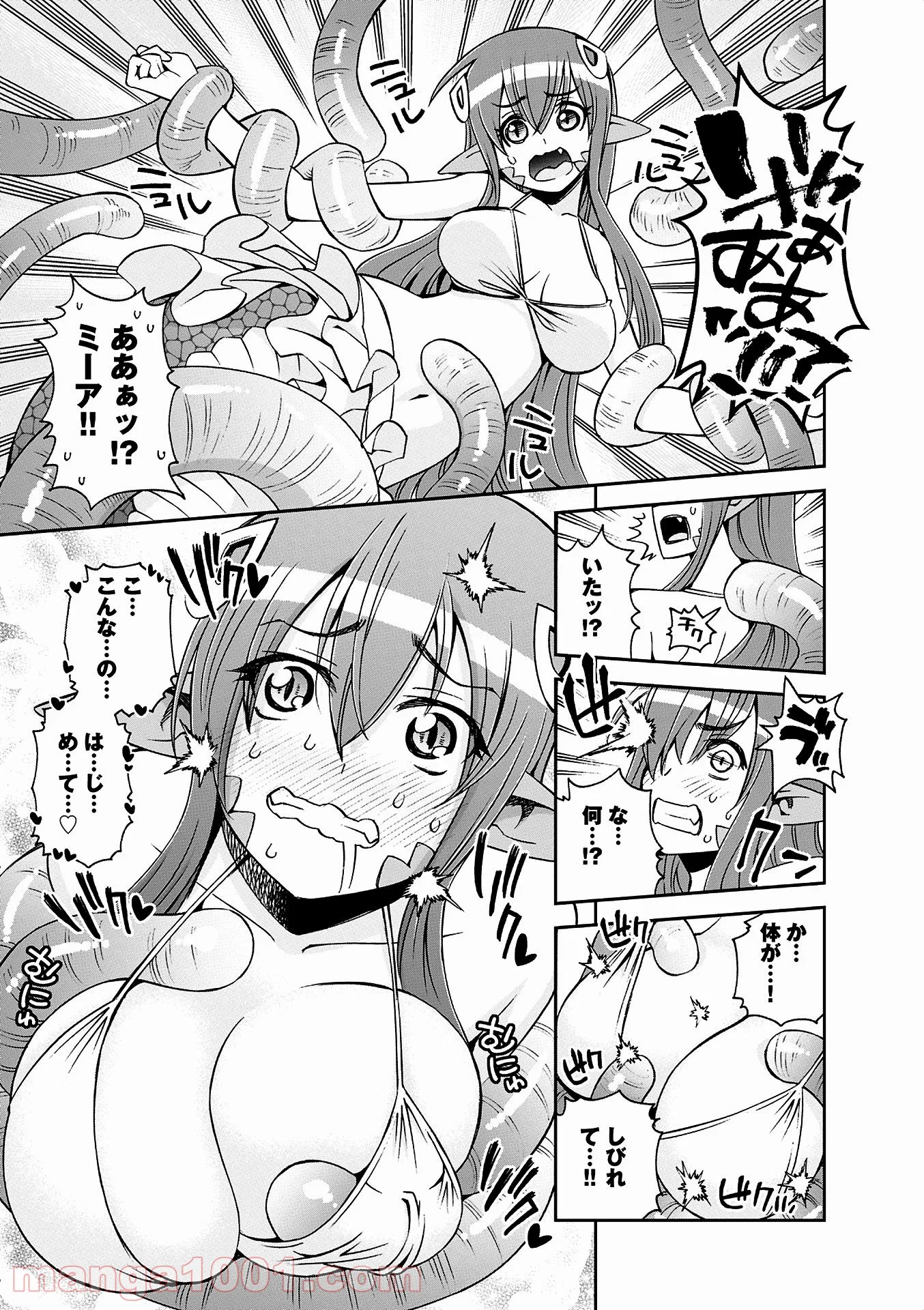 モンスター娘のいる日常 第36話 - Trang 11