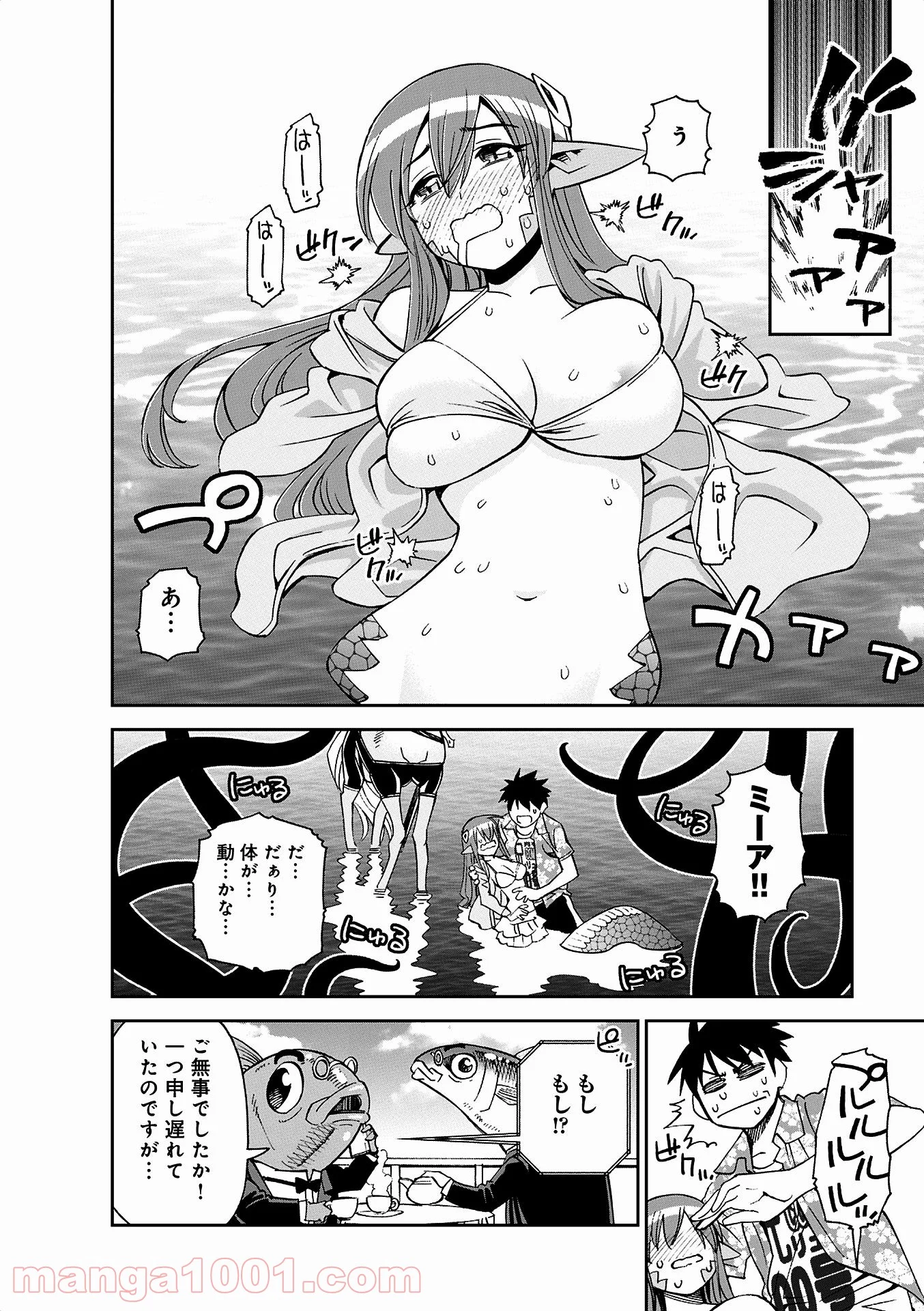 モンスター娘のいる日常 第36話 - Trang 12