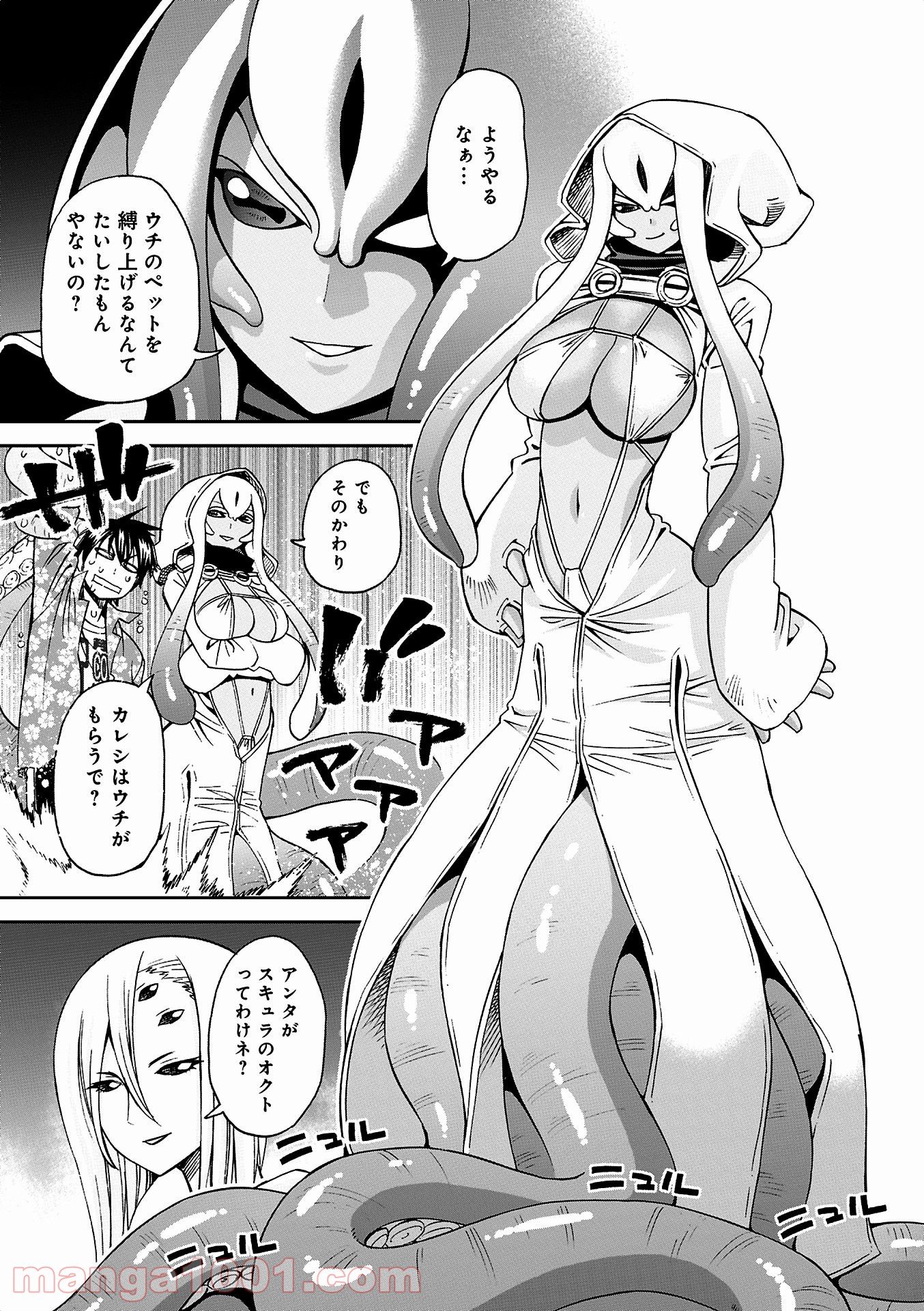 モンスター娘のいる日常 第36話 - Trang 17