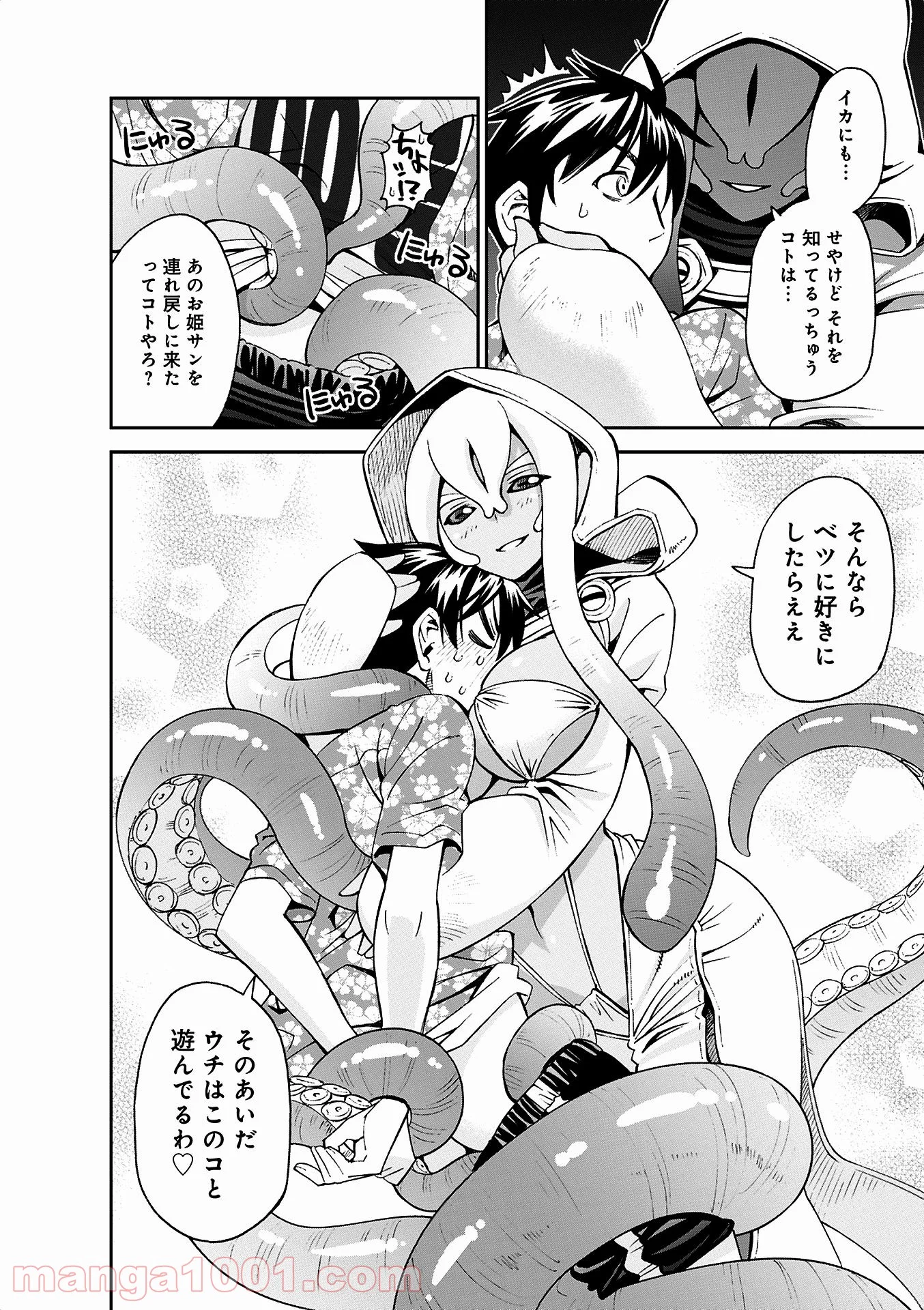 モンスター娘のいる日常 第36話 - Trang 18