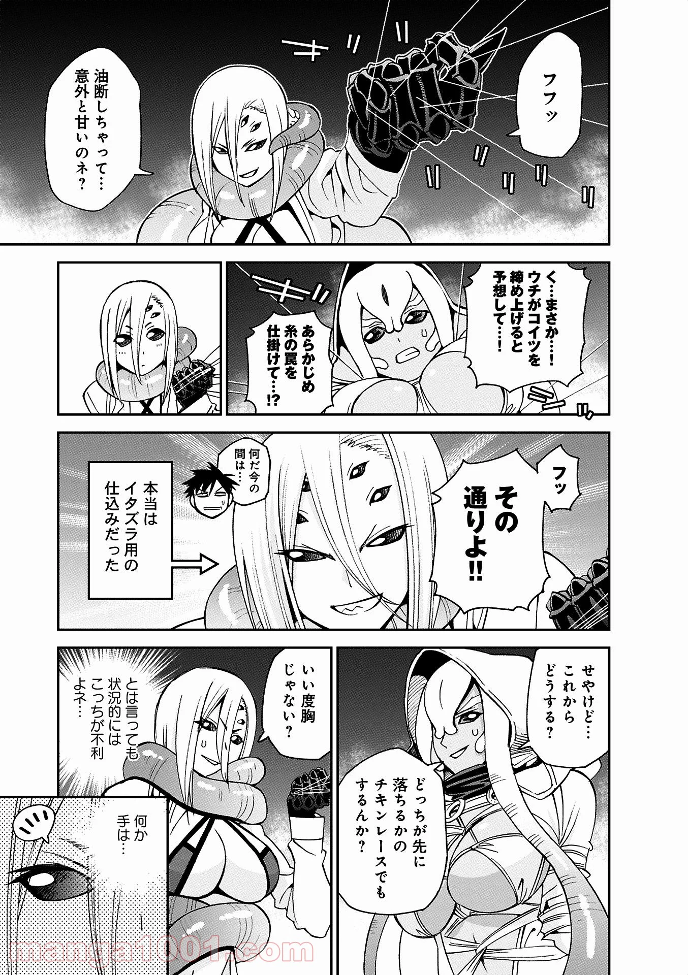 モンスター娘のいる日常 第36話 - Trang 23